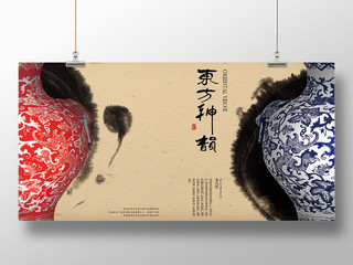 中国瓷器青花瓷产品宣传海报